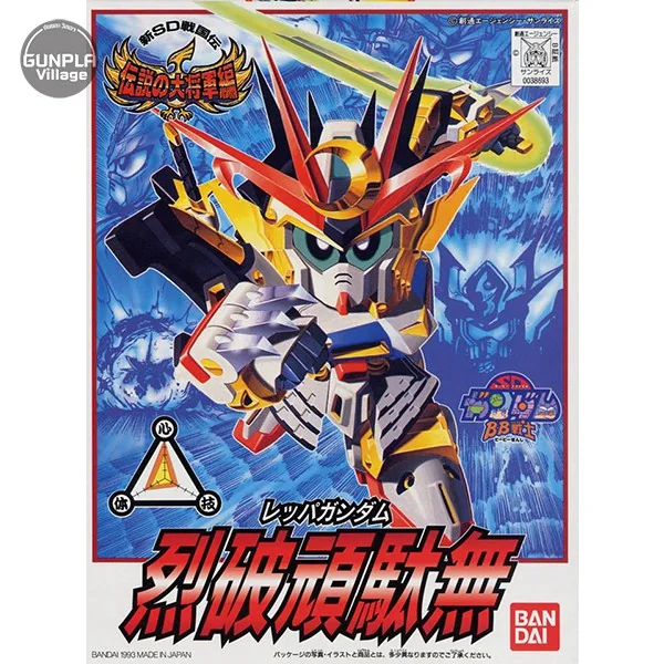 Bandai BB 111 Reppa Gundam 4573102610584 (Plastic Model) image 1 Bandai BB 111 Reppa Gundam 4573102610584 (Plastic Model) image 1