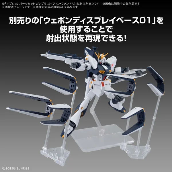 Bandai Option Parts Set Gunpla 19 (Fin Funnel) 4573102720115 (Plastic Model) image 6 Bandai Option Parts Set Gunpla 19 (Fin Funnel) 4573102720115 (Plastic Model) image 6