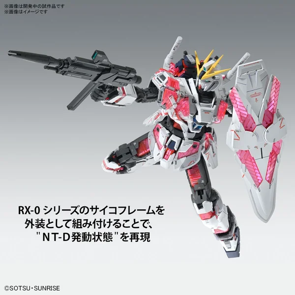 Bandai MG Narrative Gundam C-Packs Ver.Ka 4573102663085 (Plastic Model) image 7