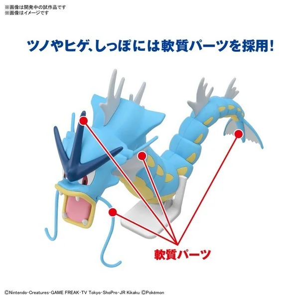 Bandai POKEPLA Gyarados 4573102640215 (Plastic Model) image 3 Bandai POKEPLA Gyarados 4573102640215 (Plastic Model) image 3