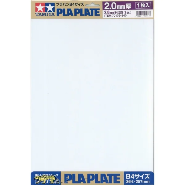 Tamiya 70176 PlaPlate 2.0mm B4 Size (1pc) 4950344960880 (Tool) image 2 Tamiya 70176 PlaPlate 2.0mm B4 Size (1pc) 4950344960880 (Tool) image 2