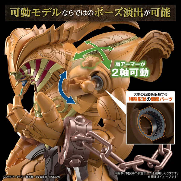 Bandai Figure-rise Standard Amplified The Legendary Exodia Incarnate 4573102654373 image 6 Bandai Figure-rise Standard Amplified The Legendary Exodia Incarnate 4573102654373 image 6
