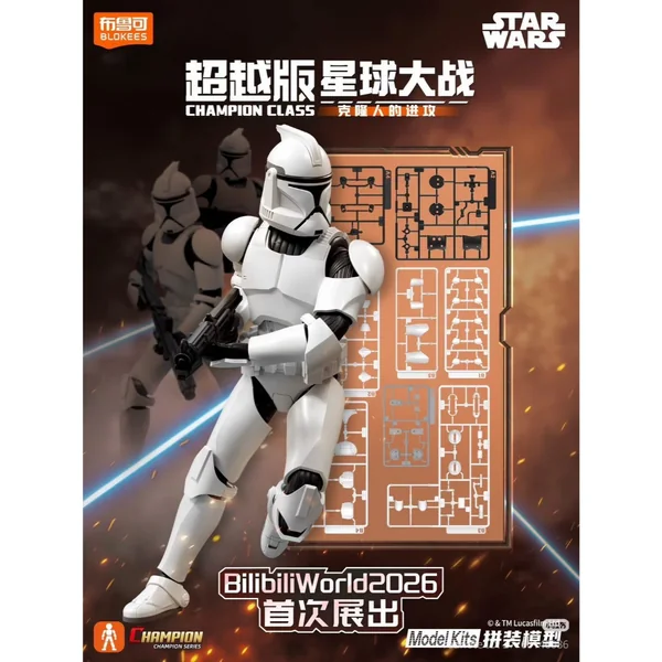 Blokees Star Wars 75807 Champion Class 07 Clonetrooper 810181534832 (Plastic Model) image 5