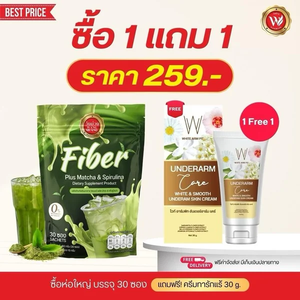 ไฟเบอร์ มัทฉะ สไปรูลิน่า (Fiber Matcha) เครื่องดื่มใยอาหารผสมมัทฉะ (1 ห่อ 30 ซอง)