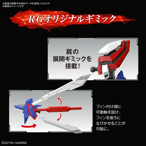 Bandai RG Burning Gundam (God Gundam) 4573102633583 (Plastic Model) image 8