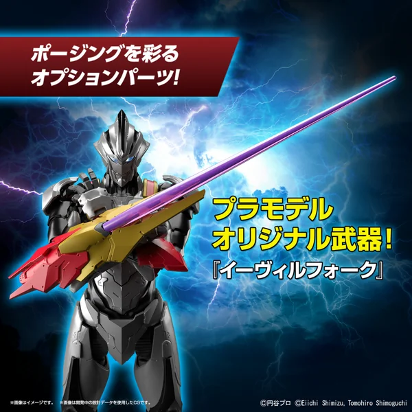 Bandai Figure-rise Standard Ultraman Suit Evil Tiga -Action- 4573102653260 (Plastic Model) image 7