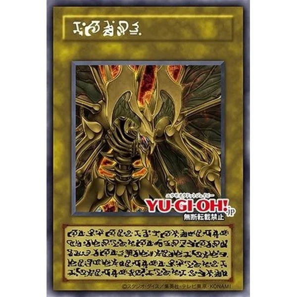 Konami Yu-Gi-Oh! OCG Limited Pack GX Ra Yellow (LPG2-JP) แบบกล่อง (10 ซอง) 4988602179972 (การ์ดยูกิ) image 4