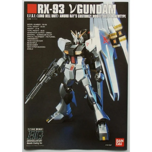 Bandai HG Nu Gundam Metallic Coating Ver 4573102556134 (Plastic Model) image 2 Bandai HG Nu Gundam Metallic Coating Ver 4573102556134 (Plastic Model) image 2