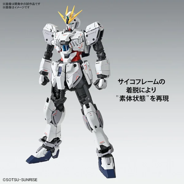 Bandai MG Narrative Gundam C-Packs Ver.Ka 4573102663085 (Plastic Model) image 4