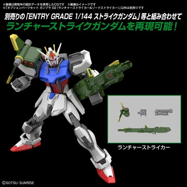 Bandai Option Parts Set Gunpla 02 (Launcher Striker & Sword Striker) 4573102666932 image 3 Bandai Option Parts Set Gunpla 02 (Launcher Striker & Sword Striker) 4573102666932 image 3