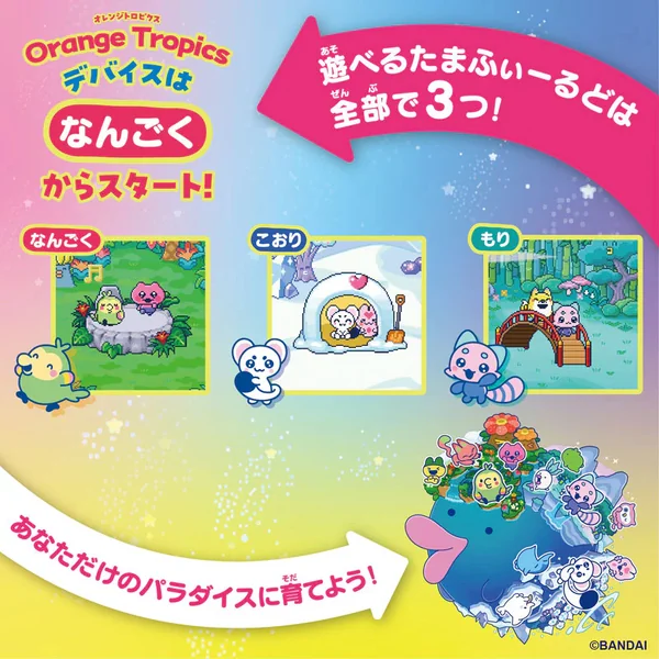 Bandai Tamagotchi Paradise Orange Tropics Premium Set 4582770018790 (Toys) image 8