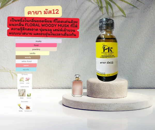 หัวเชื้อน้ำหอมคายามัค12 KAYA MUSK 12 ขนาด30ml image 1