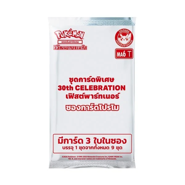 Pokemon TCG MA6 30th Celebration First Partner 8859696524473 (การ์ดโปเกมอน) image 3 Pokemon TCG MA6 30th Celebration First Partner 8859696524473 (การ์ดโปเกมอน) image 3