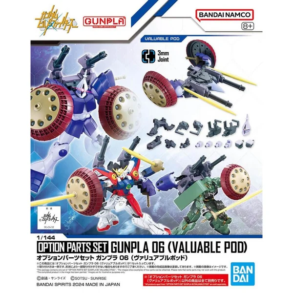 Bandai Option Parts Set Gunpla 06 (Valuable Pod) 4573102671431 (Plastic Model) image 1 Bandai Option Parts Set Gunpla 06 (Valuable Pod) 4573102671431 (Plastic Model) image 1