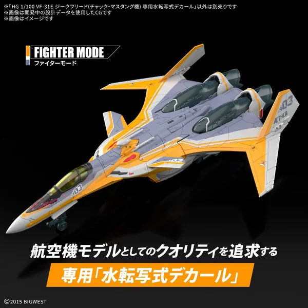 Bandai HG 1/100 VF-31E Siegfried (Chuck Mustang) Water Decals 4573102725479 (Decal) image 2