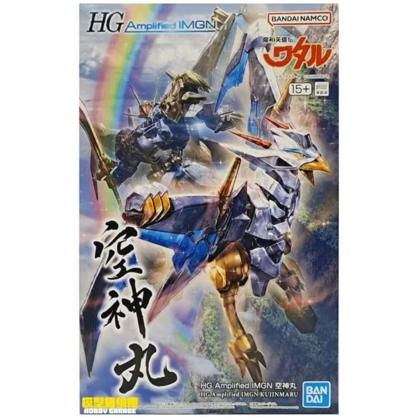 Bandai HG Amplified IMGN Kujinmaru 4573102656032 (Plastic Model) image 1 Bandai HG Amplified IMGN Kujinmaru 4573102656032 (Plastic Model) image 1