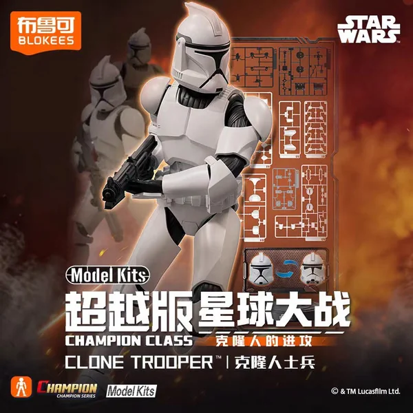 Blokees Star Wars 75807 Champion Class 07 Clonetrooper 810181534832 (Plastic Model) image 2