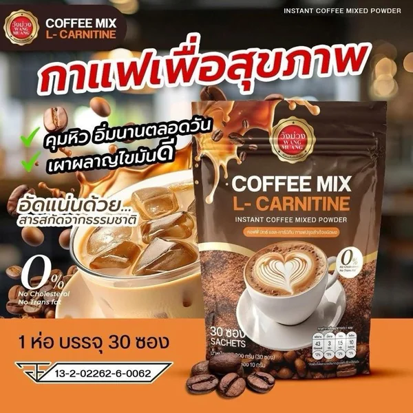 กาแฟวังม่วง สูตรแอล-คาร์นิทีน (L-Carnitine Coffee Mix) (1 ห่อ 30 ซอง) image 2 กาแฟวังม่วง สูตรแอล-คาร์นิทีน (L-Carnitine Coffee Mix) (1 ห่อ 30 ซอง) image 2