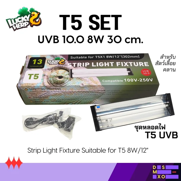 LUCKY HERP T5 UVB 10.0 8W 30cm (ชุดรางไฟ+หลอดไฟ) ชุดหลอดไฟ T5 UVB สำหรับสัตว์เลื้อยคลาน สัตว์ที่ต้องตากแดด image 1 LUCKY HERP T5 UVB 10.0 8W 30cm (ชุดรางไฟ+หลอดไฟ) ชุดหลอดไฟ T5 UVB สำหรับสัตว์เลื้อยคลาน สัตว์ที่ต้องตากแดด image 1