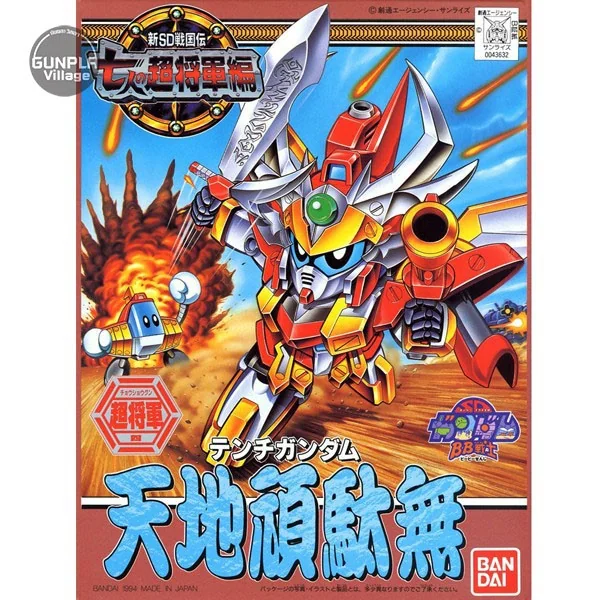 Bandai BB 128 Tenchi Gundam 4573102579614 (Plastic Model) image 1