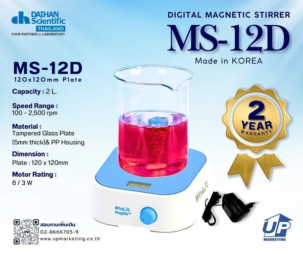 MS-12D เครื่องกวนสารชนิดแม่เหล็ก 2 ลิตร MAGNETIC STIRRER "DAIHAN" image 1 MS-12D เครื่องกวนสารชนิดแม่เหล็ก 2 ลิตร MAGNETIC STIRRER "DAIHAN" image 1