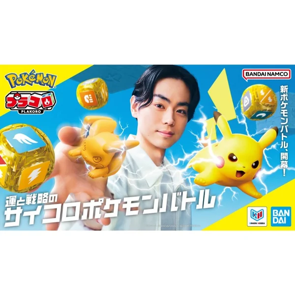 Bandai PLAKORO Starter Set 08 Metagross 4573102739452 (Tabletop) image 4 Bandai PLAKORO Starter Set 08 Metagross 4573102739452 (Tabletop) image 4