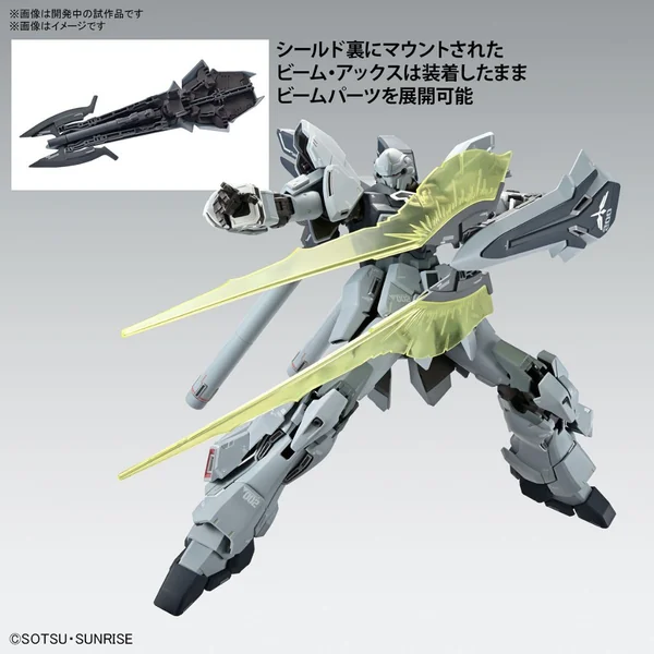 Bandai MG Sinanju Stein (Narrative Ver) Ver.Ka 4573102666949 (Plastic Model) image 5 Bandai MG Sinanju Stein (Narrative Ver) Ver.Ka 4573102666949 (Plastic Model) image 5