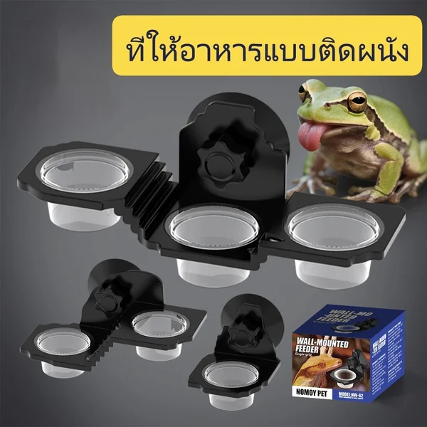 Nomoy Pet ที่ให้อาหารแบบติดผนัง ติดตู้เลี้ยง กล่องเลี้ยง ถ้วยอาหาร ถ้วยน้ำ ถ้วยแคลเซียม image 1 Nomoy Pet ที่ให้อาหารแบบติดผนัง ติดตู้เลี้ยง กล่องเลี้ยง ถ้วยอาหาร ถ้วยน้ำ ถ้วยแคลเซียม image 1