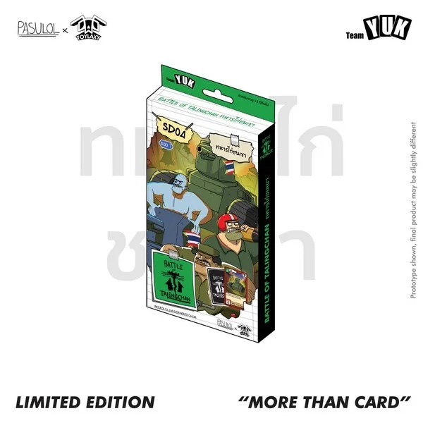 Battle of Talingchan Starter Deck SD04 ทหารไก่ชนเขา 8859564700985 (การ์ดตลิ่งชัน BOT) image 1 Battle of Talingchan Starter Deck SD04 ทหารไก่ชนเขา 8859564700985 (การ์ดตลิ่งชัน BOT) image 1
