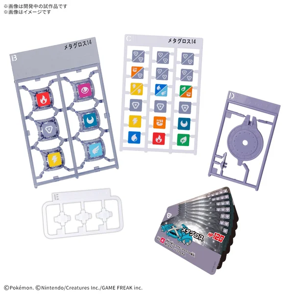 Bandai PLAKORO Starter Set 08 Metagross 4573102739452 (Tabletop) image 3 Bandai PLAKORO Starter Set 08 Metagross 4573102739452 (Tabletop) image 3