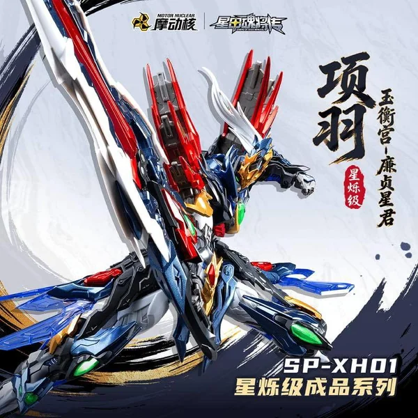 Motor Nuclear SP-XH01A Xiang Yu 6972147749507 (Action Figure) image 1