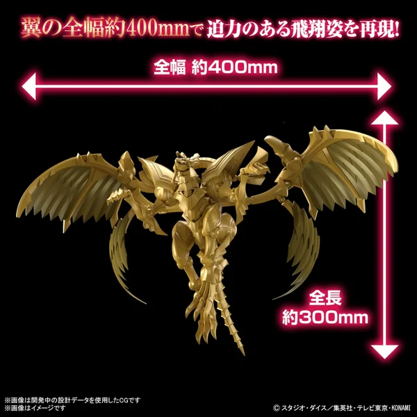 Bandai Figure-rise Standard Amplified Egyptian God The Winged Dragon of Ra 4573102674203 (Plastic Model) image 9 Bandai Figure-rise Standard Amplified Egyptian God The Winged Dragon of Ra 4573102674203 (Plastic Model) image 9