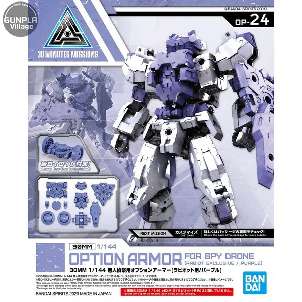 Bandai 30MM Option Armor for Spy Drone (Rabiot Exclusive/Purple) (เฉพาะ Part เสริม) 4573102606969 (Plastic Model) image 1 Bandai 30MM Option Armor for Spy Drone (Rabiot Exclusive/Purple) (เฉพาะ Part เสริม) 4573102606969 (Plastic Model) image 1