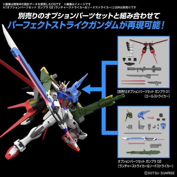Bandai Option Parts Set Gunpla 02 (Launcher Striker & Sword Striker) 4573102666932 image 8 Bandai Option Parts Set Gunpla 02 (Launcher Striker & Sword Striker) 4573102666932 image 8