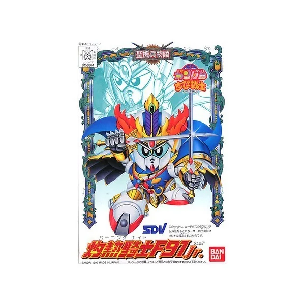 Bandai SD CB 02 Burning Knight F91 Jr 4573102663603 (Plastic Model) image 1 Bandai SD CB 02 Burning Knight F91 Jr 4573102663603 (Plastic Model) image 1
