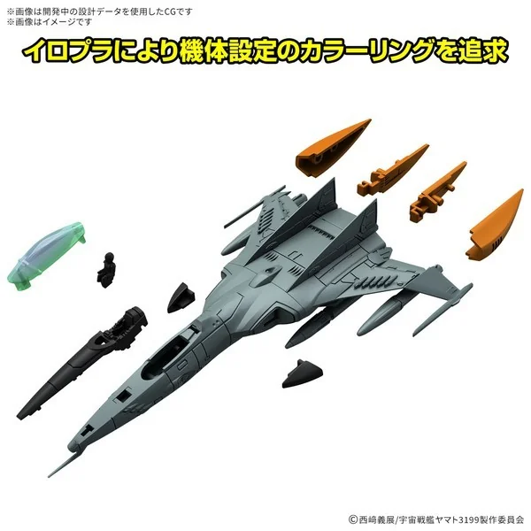Bandai Mecha Collection DX Type 1 Space Strike Fighter Cosmo Tiger II (Single Seater / Two Seater) (Set 2) 4573102683335 image 5 Bandai Mecha Collection DX Type 1 Space Strike Fighter Cosmo Tiger II (Single Seater / Two Seater) (Set 2) 4573102683335 image 5
