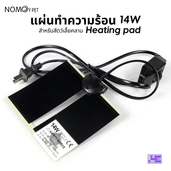 NOMOY PET Heating Pad 14W (28×28cm) แผ่นทำความร้อน ให้ความอบอุ่น สำหรับสัตว์เลื้อยคลาน image 2