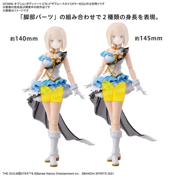 Bandai 30MS Option Body Parts Beyond The Blue Sky 1 (Color B) 4573102666895 (Plastic Model) image 7 Bandai 30MS Option Body Parts Beyond The Blue Sky 1 (Color B) 4573102666895 (Plastic Model) image 7