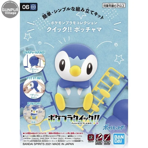Bandai POKEPLA QUICK 06 Piplup 4573102615565 (Plastic Model) image 1 Bandai POKEPLA QUICK 06 Piplup 4573102615565 (Plastic Model) image 1