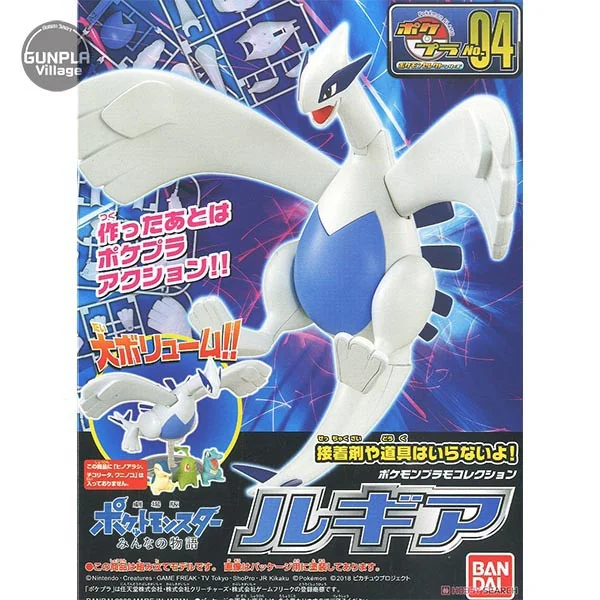 Bandai POKEPLA Lugia 4573102582867 (Plastic Model) image 1 Bandai POKEPLA Lugia 4573102582867 (Plastic Model) image 1