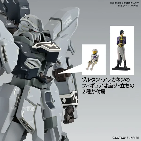 Bandai MG Sinanju Stein (Narrative Ver) Ver.Ka 4573102666949 (Plastic Model) image 9 Bandai MG Sinanju Stein (Narrative Ver) Ver.Ka 4573102666949 (Plastic Model) image 9