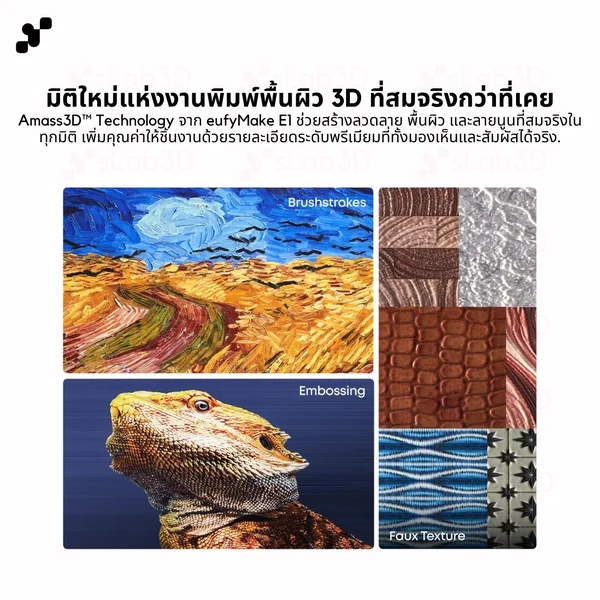 [พร้อมส่ง] eufyMake E1 UV Printer เครื่องพิมพ์ UV 3D Texture พิมพ์ลายนูน อะคริลิค ไม้ โลหะ หนัง DIY ประกันศูนย์ไทย image 5