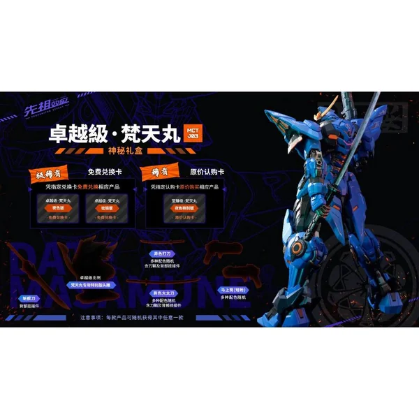 Moshow 1/100 MCT-J03 Date Masamune 6974281670648 (Action Figure) image 5 Moshow 1/100 MCT-J03 Date Masamune 6974281670648 (Action Figure) image 5