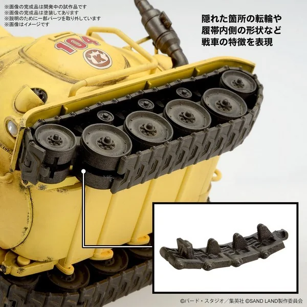 Bandai 1/35 Sand Land Royal Army Tank Corps No. 104 4573102662729 (Plastic Model) image 5 Bandai 1/35 Sand Land Royal Army Tank Corps No. 104 4573102662729 (Plastic Model) image 5