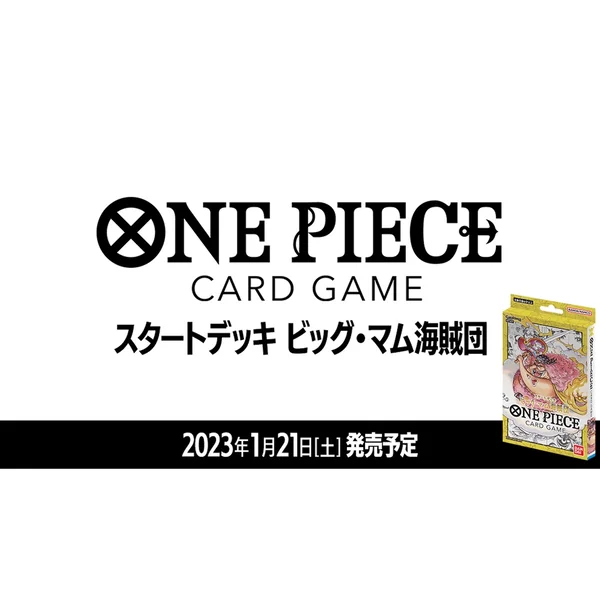 Bandai One Piece Card Game Starter Deck ST-07 Big Mom Pirates 4549660863175 (การ์ดวันพีช) image 3 Bandai One Piece Card Game Starter Deck ST-07 Big Mom Pirates 4549660863175 (การ์ดวันพีช) image 3