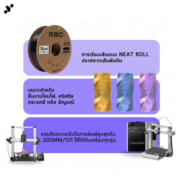 R3D PETG Filament เส้นพลาสติกสำหรับเครื่องพิมพ์ 3 มิติ สีโปร่งใส ขนาด 1.75mm (1kg) image 3