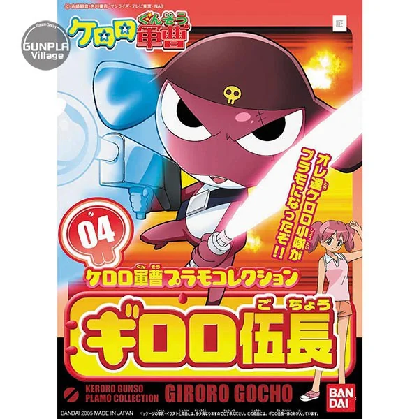 Bandai Corporal Giroro 4573102568403 (Plastic Model) image 1 Bandai Corporal Giroro 4573102568403 (Plastic Model) image 1