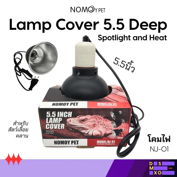 NOMOY PET Deep Lamp Cover 5.5" (On/Off Switch) โคมไฟสัตว์เลี้ยงทรงลึก 5.5 นิ้ว ขั้วเซรามิก E27 สะท้อนแสง UV สูง สำหรับเต่าบก กิ้งก่า สัตว์เลื้อยคลาน image 1 NOMOY PET Deep Lamp Cover 5.5" (On/Off Switch) โคมไฟสัตว์เลี้ยงทรงลึก 5.5 นิ้ว ขั้วเซรามิก E27 สะท้อนแสง UV สูง สำหรับเต่าบก กิ้งก่า สัตว์เลื้อยคลาน image 1
