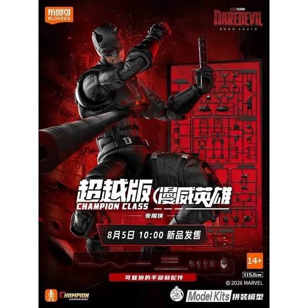 (Pre Order 08/2569) Blokees Marvel Heroes 81126 Champion Class 14 Born Again S2 Daredevil 810181534955 (Plastic Model) image 1 (Pre Order 08/2569) Blokees Marvel Heroes 81126 Champion Class 14 Born Again S2 Daredevil 810181534955 (Plastic Model) image 1