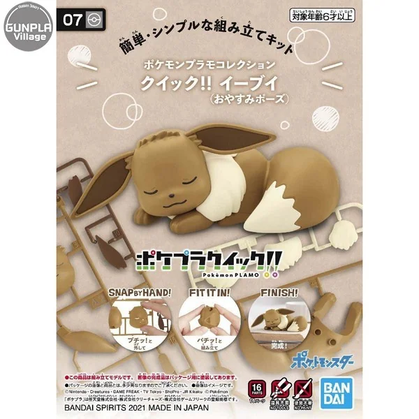Bandai POKEPLA QUICK 07 Eevee (Sleeping Pose) 4573102616708 (Plastic Model) image 1 Bandai POKEPLA QUICK 07 Eevee (Sleeping Pose) 4573102616708 (Plastic Model) image 1